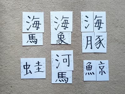漢字の記憶を助けるへんとつくりの漢字カード 猫ちゃんブログ