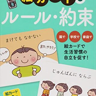 100円ショップで準備できるソーシャルスキルトレーニング市販教材21年版 猫ちゃんブログ